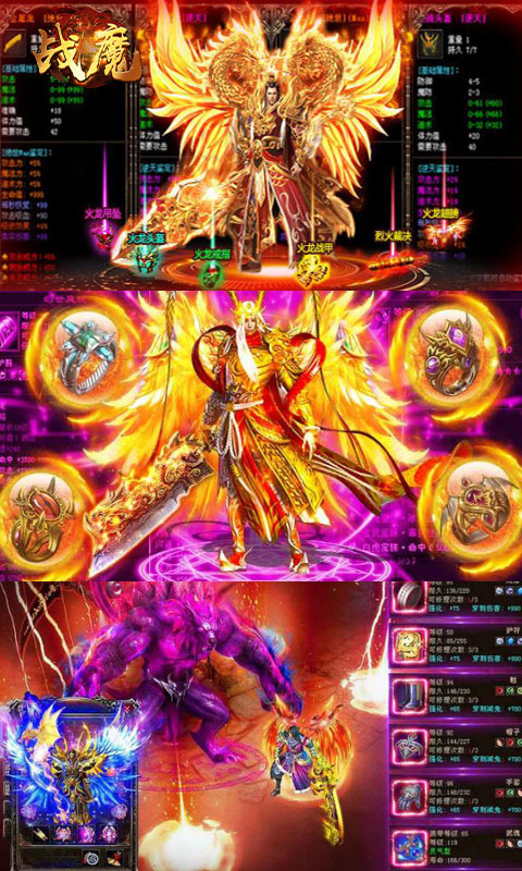 戰魔4