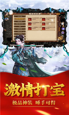 冰雪傳世三職業之盛世遮天0