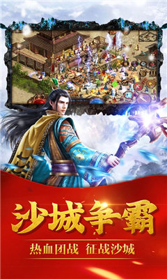 冰雪傳世三職業之盛世遮天2