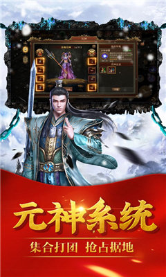 冰雪傳世三職業之盛世遮天3