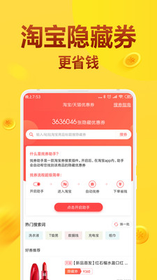 全民省錢購0