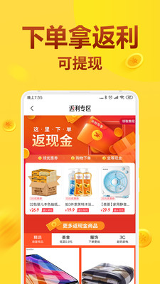全民省錢購1