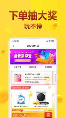 全民省錢購3