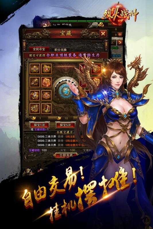烈火戰神火龍版1