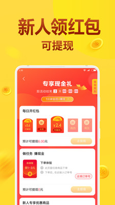 全民省錢購4