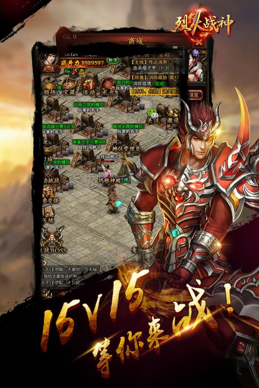烈火戰神火龍版2
