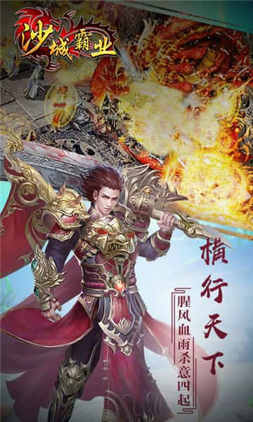 沙城霸業(yè)復古傳奇單機版0