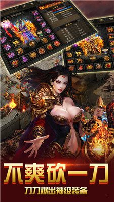 傳奇加強版0
