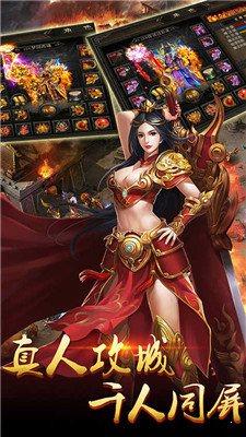 傳奇加強版2