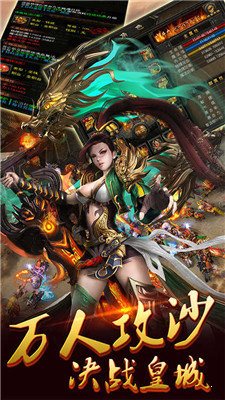 傳奇加強版4