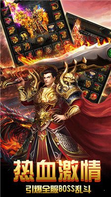 傳奇加強版3