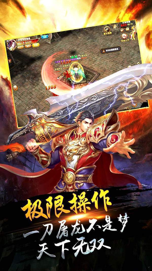 復古版開闊傳奇0
