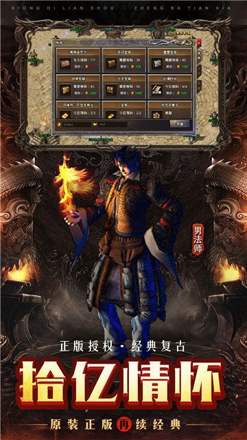 上海瘋狂神途微信激活版2