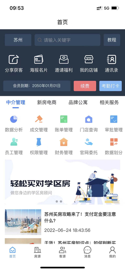 享家選房0