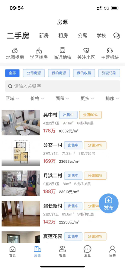 享家選房1