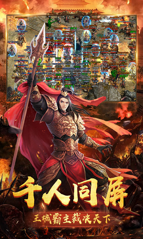 復古神器微變傳奇0
