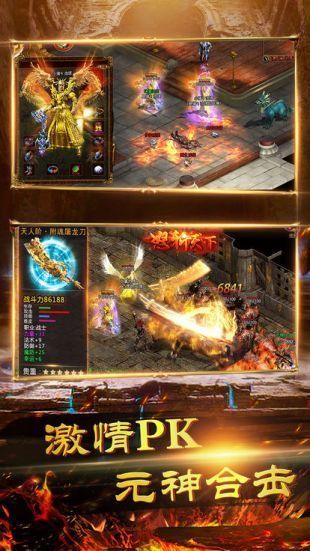 小極品傳奇復古1.76手游3