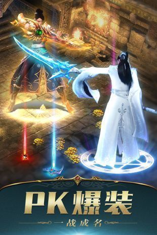 傳奇單職業(yè)切割超變態(tài)版1