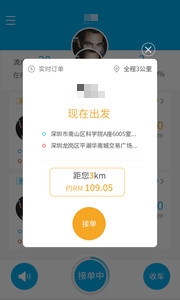 MULA Driver手機版0