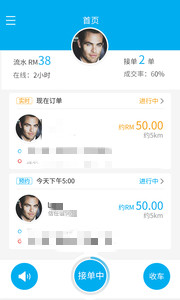 MULA Driver手機版1
