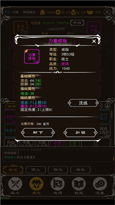 平民傳奇文字版mud0