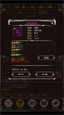 平民傳奇文字版mud2