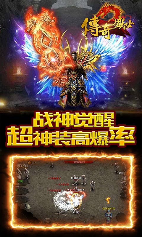 傳奇盛世2官網版4