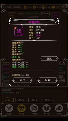 平民傳奇文字版mud1