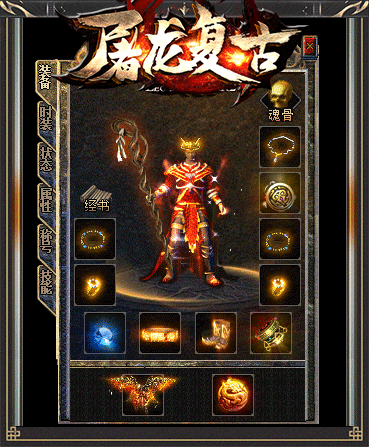 屠龍復(fù)古1.761