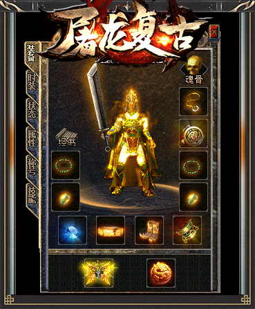 屠龍復(fù)古1.762
