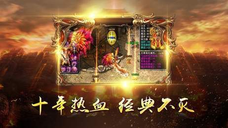 火龍雄霸天下傳奇2