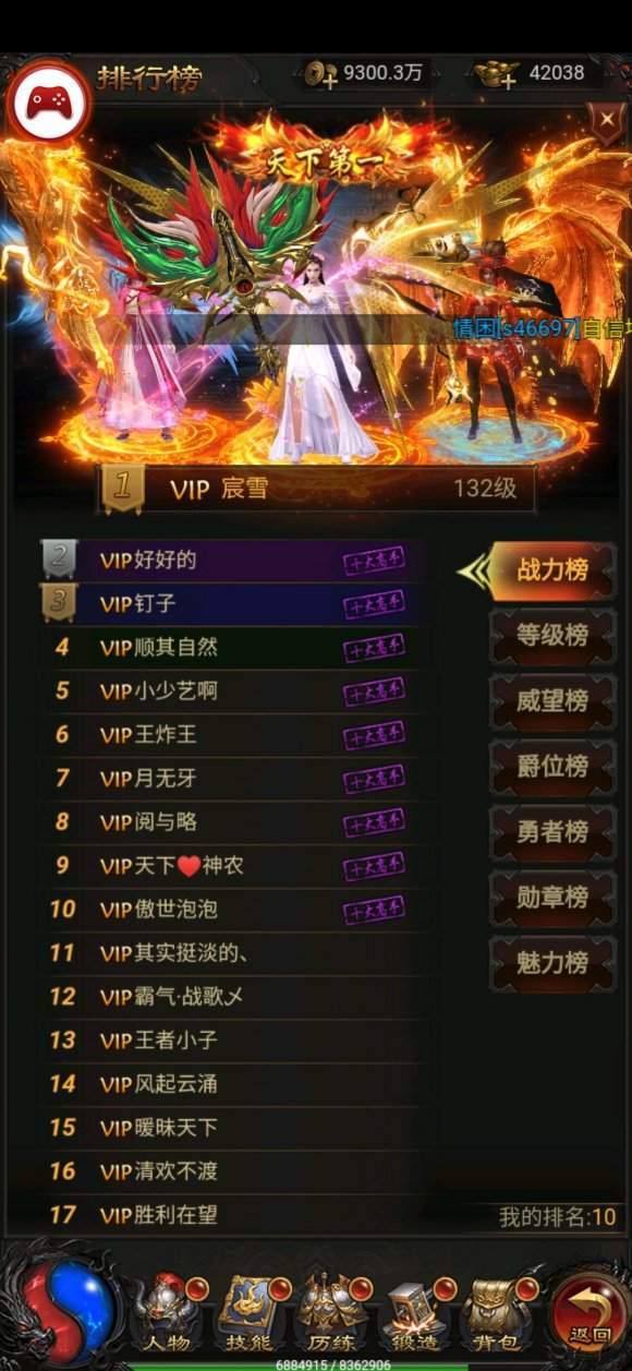 龍城戰歌古云傳奇2