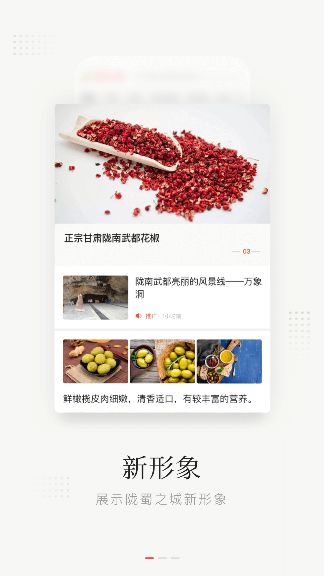 隴蜀之城1
