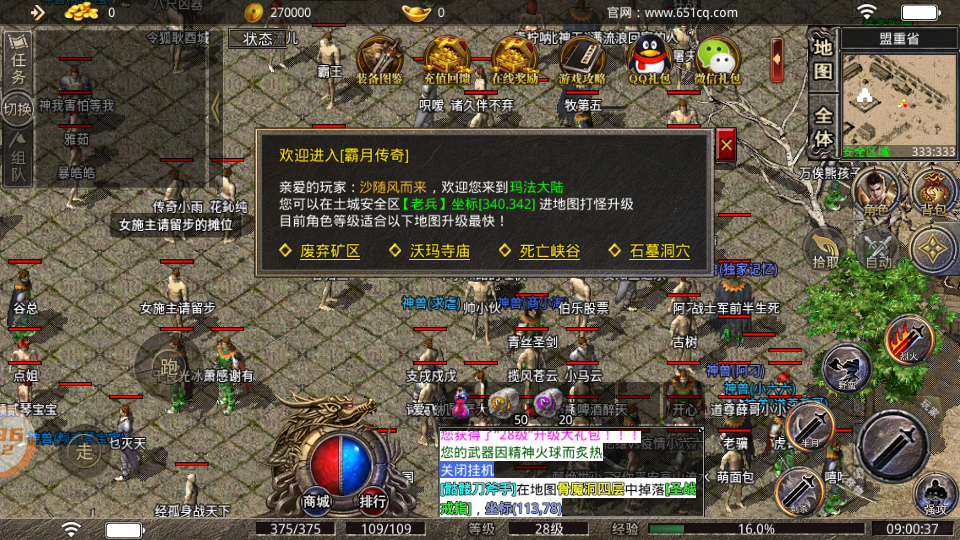 霸月傳奇手游2