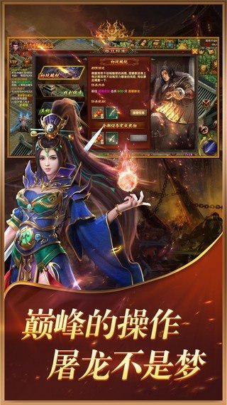弒神單職業傳奇手游0