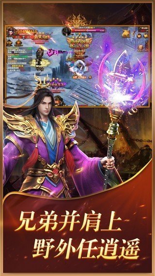 弒神單職業傳奇手游1