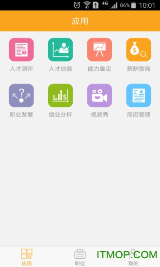 萬客直聘手機(jī)版2
