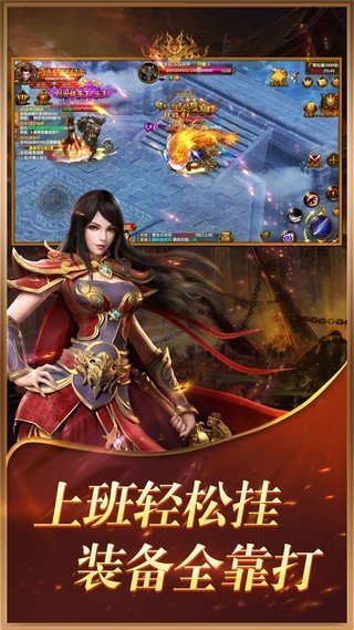 弒神單職業傳奇手游3