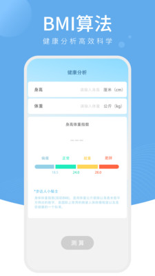 星光計(jì)步1