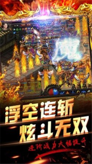 帝王榮耀超變變態版傳奇0