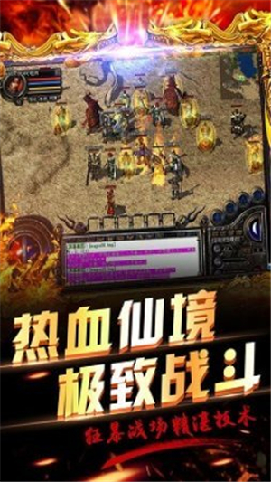 帝王榮耀超變變態版傳奇2