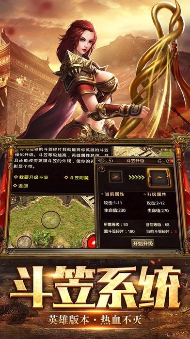 復(fù)古英雄版熱血傳說0