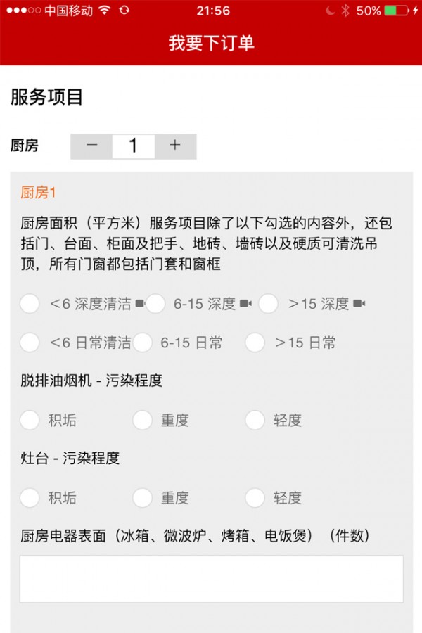 清潔幫1