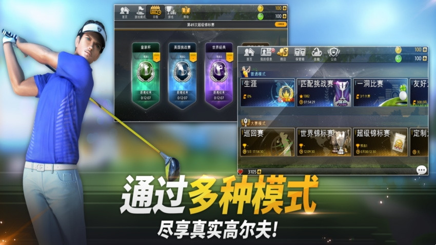 高爾夫之星2