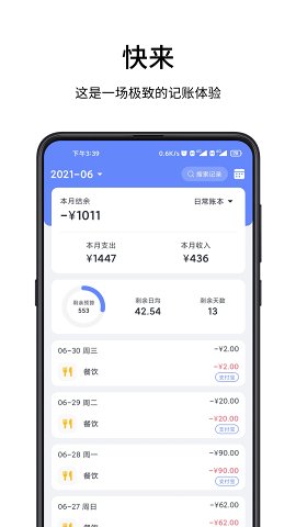 一羽記賬20220