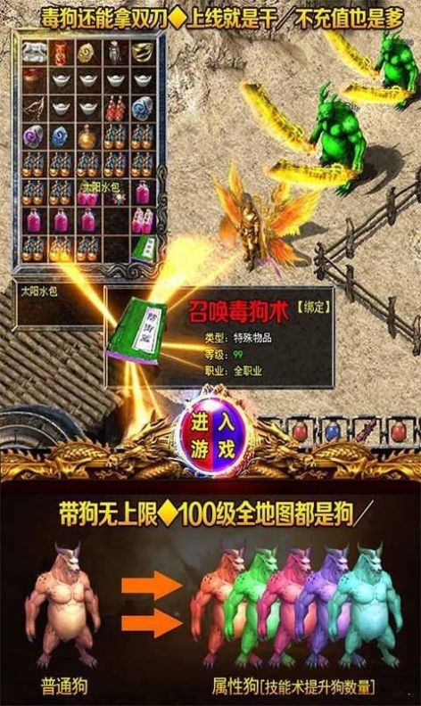 蒼野傳奇手游官方版2