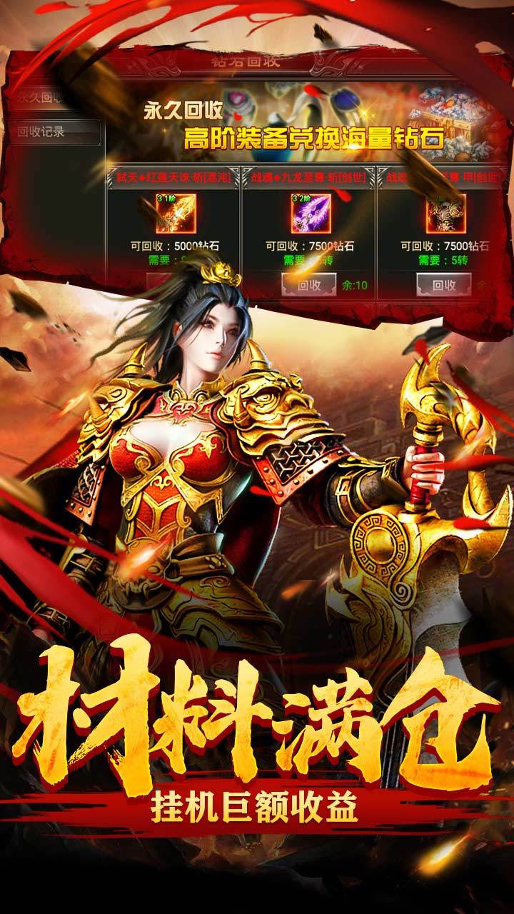 185復(fù)古三職業(yè)霸月傳奇2