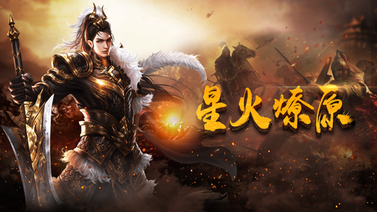 武魂劫單職業0