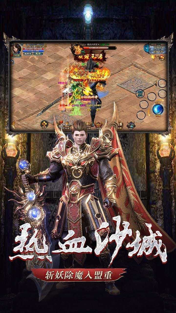 天獄魔城手游1
