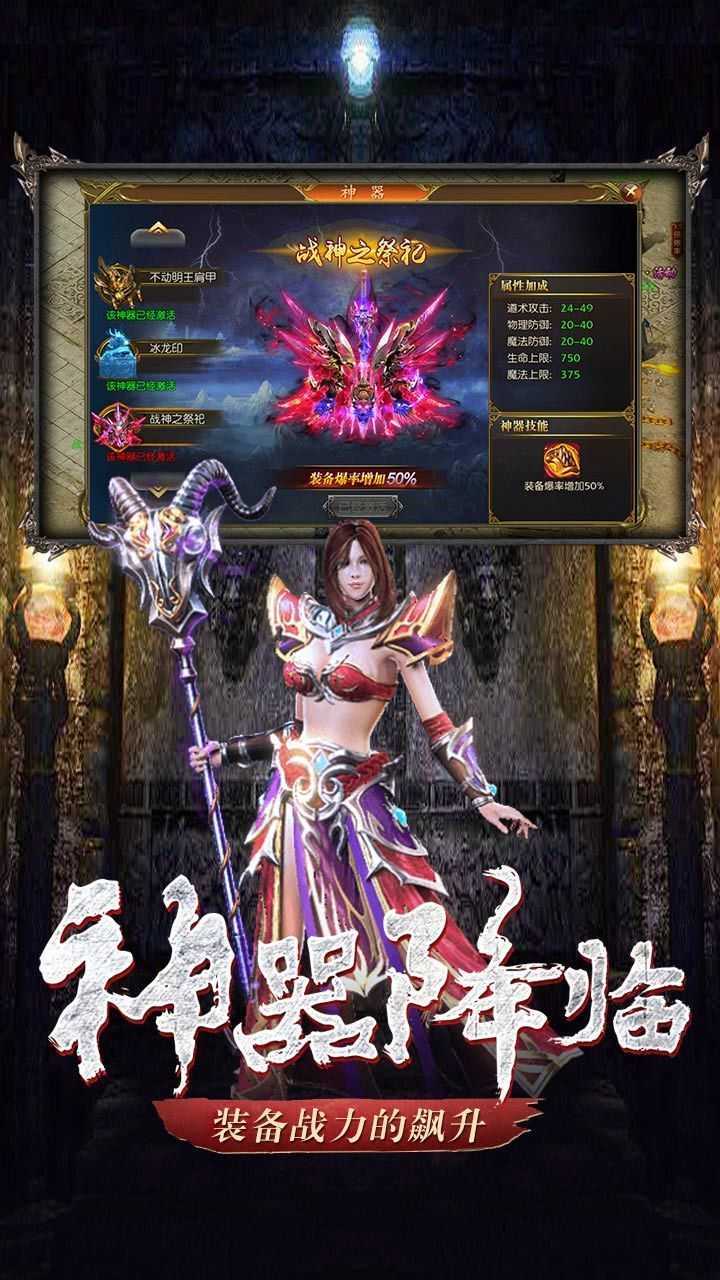 天獄魔城手游2